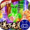 狂神无双巴兔版