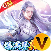 魔天记3DV游版