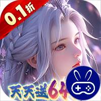 大唐仙灵0.1折每天送6480