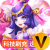 绝地枪王科技刷充送神兽