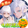 玄中记(0.1折直充免费版)