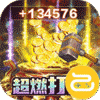 寻龙剑（刷金免直充）