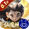 仙魔神域0.1 折开炮爆百亿代金