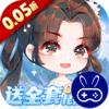 万剑至尊0.05折送全套昆吾神装