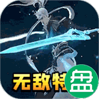天魔录GM无敌特权