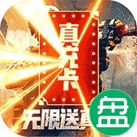 王者英雄之枪战传奇