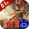 三国如龙传0.1折网易免费版