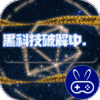 魂斗三国(送GM工具)
