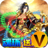 大战国魂环送充版