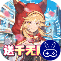 梦想猎人送千无限抽