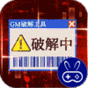 铁血荣耀GM免费直充