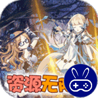 七色资源无限领