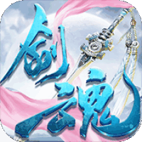 一剑入魂海量版