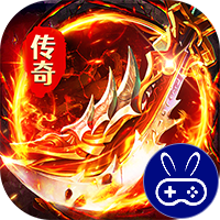 海蛇传奇欢乐版