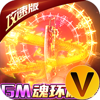 斗龙战士之勇往直前GM魂环刷充