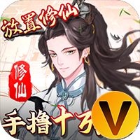 九天剑仙GM直充工具