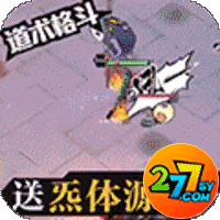 奇门之上277版