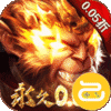 剑舞乾坤（0.05折魔影西游福利版）