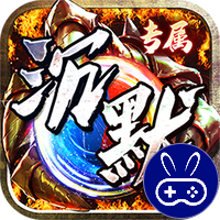神仙online沉默传奇代币版