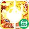 战神世纪送GM3无限充