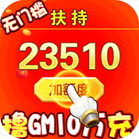 大圣外传VIP版