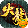 列国争霸(火龙三职业)
