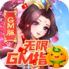 龙魂创世(无限GM指令)