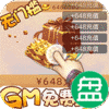 少年君王传GM免费直充