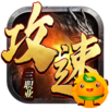 无双之刃(剑影传说三职业)