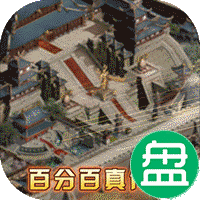 星号传奇可盘版
