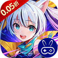 星界幻想0.05折高爆福利版
