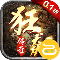 义战龙城（0.1折狂飙挖宝版）
