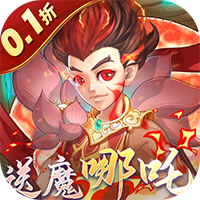 伏魔者