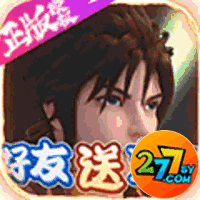 蜀山正传277版