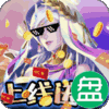 魔神战纪2免费送V12