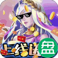 魔神战纪2免费送V12