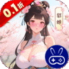 小虾米战三国0.1折三国策略版