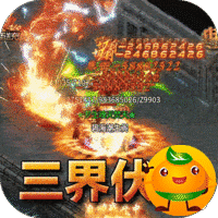 无双之刃(三界伏魔怒斩西游)