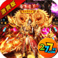 烈焰封天激爽版