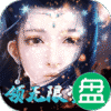 聊斋搜神记可盘版