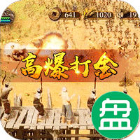 魅影之刃高爆打金版