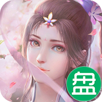 暴击先锋可盘版