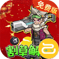 一号军团（0.1折割草塔防免费版）