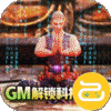 上古修仙(开局选光头)