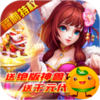 仙魔奇谈3733版