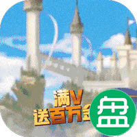 亚瑟神剑送特权千充