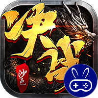 决战沙邑巴兔版