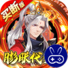 百战三界2（内置仙侠0.05折免费买断版）