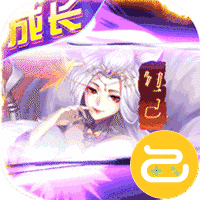 百战无双送满星孟婆