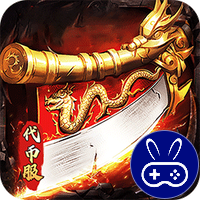 奥丁之锤巴兔版
